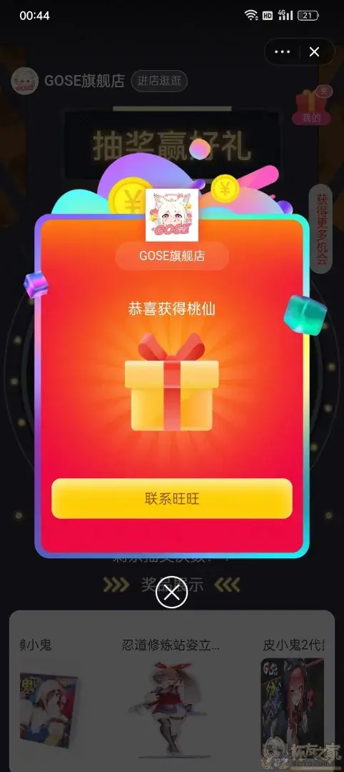 桃仙怎么样 - 细节实拍图 1