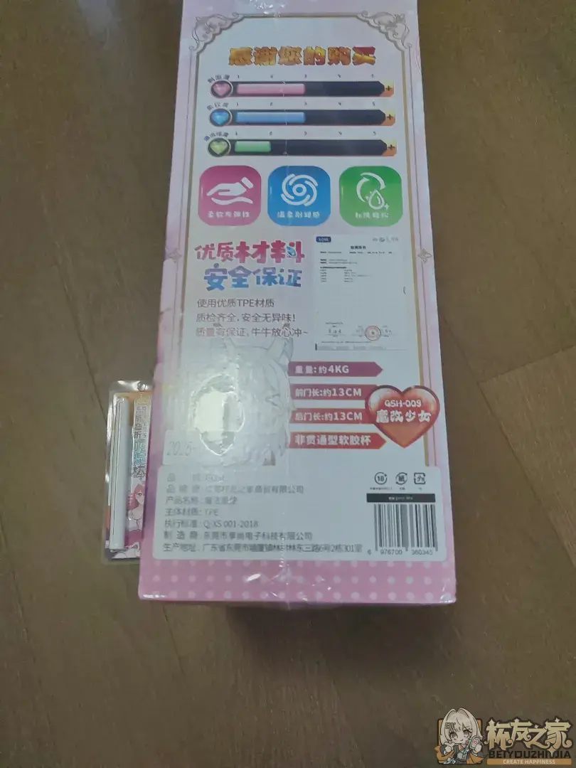 GOSE 魔法星使测评来啦！！！ - 细节实拍图 5