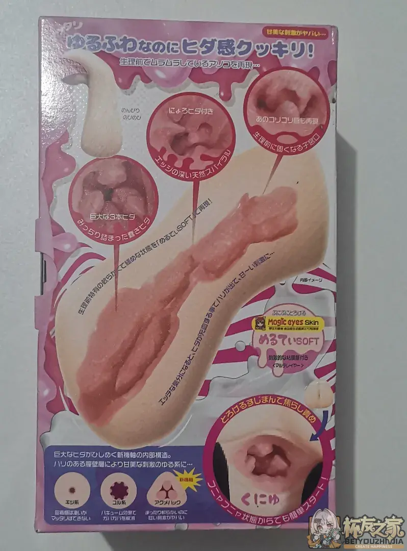 魔眼月芝天使（安全期）测评 - 细节实拍图 2