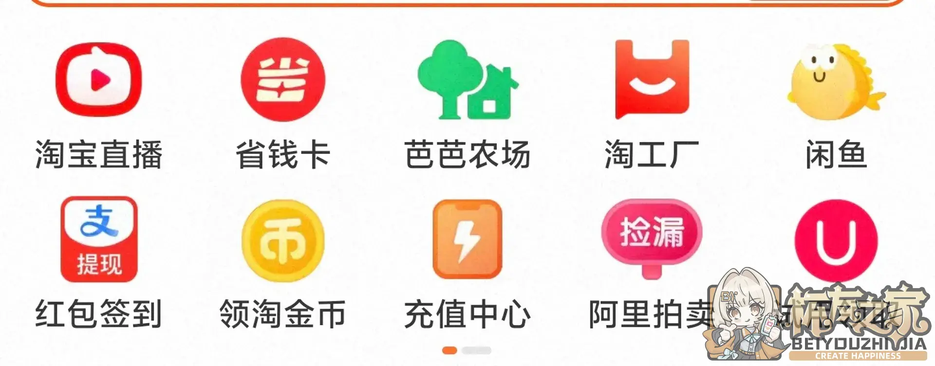 萌新攻略——优惠篇 - 细节实拍图 1