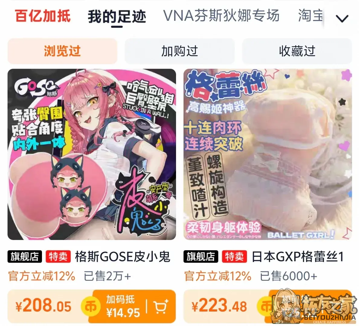 萌新攻略——优惠篇 - 细节实拍图 2