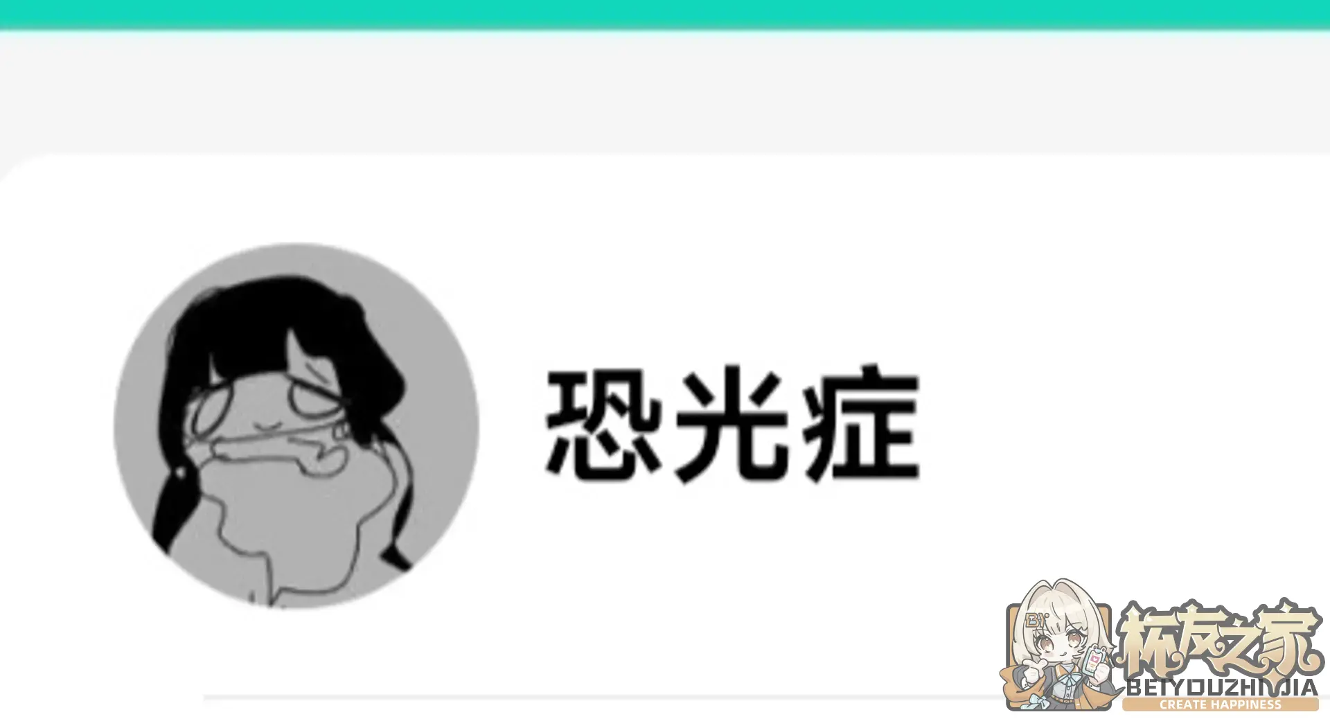 [傲川]42斤大半身水野二理论分析 - 细节实拍图 3