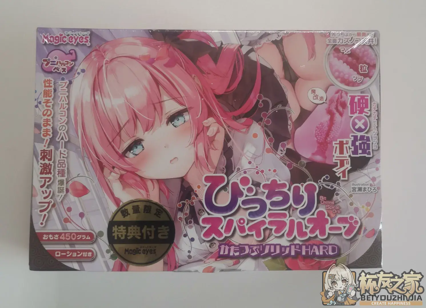 魔眼宫濑紧密螺旋（硬）测评 - 细节实拍图 1