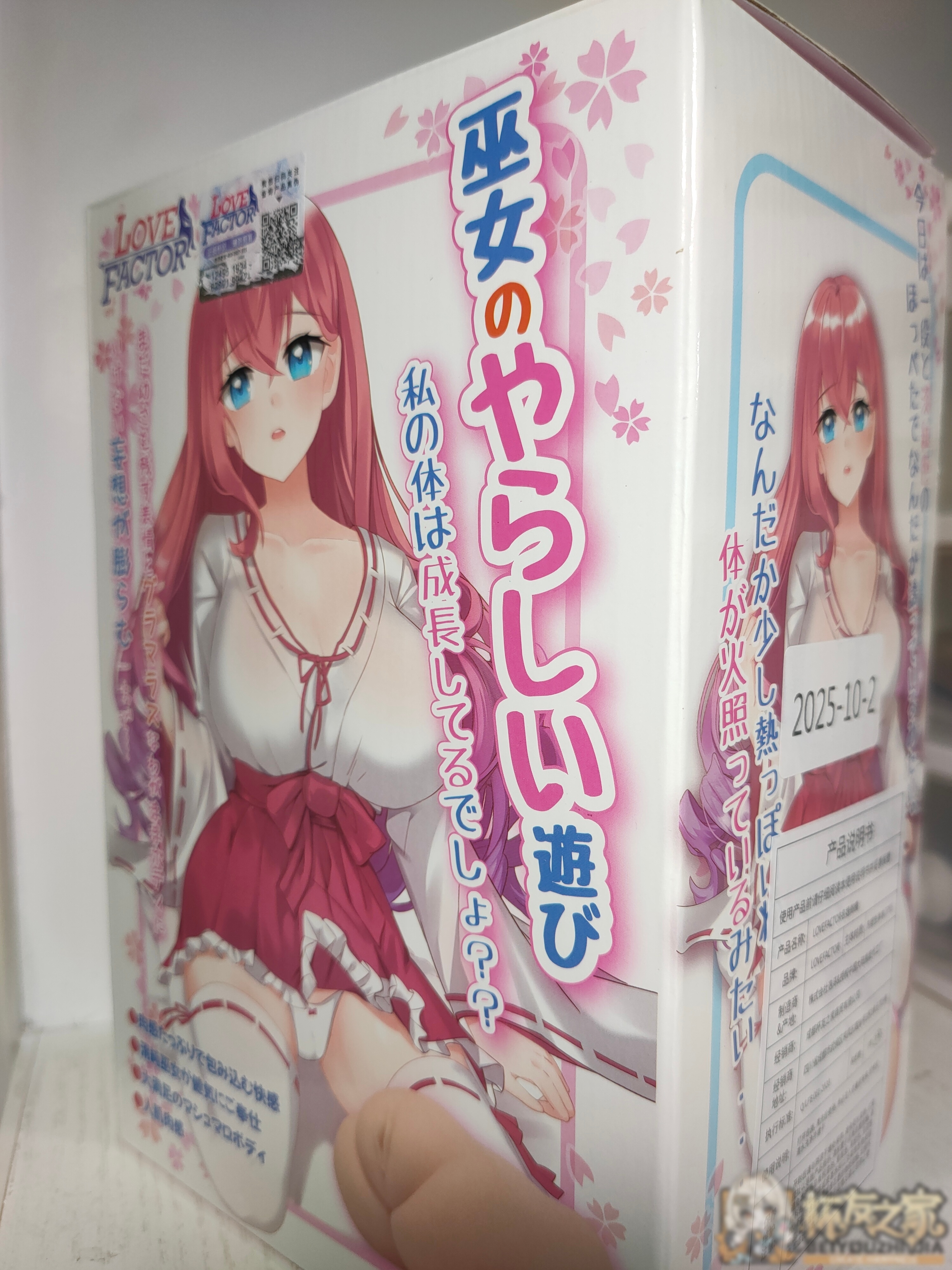 lovefactor【御神子】个人评测 | 杯友之家 - 杯友论坛 - Beiyou Club