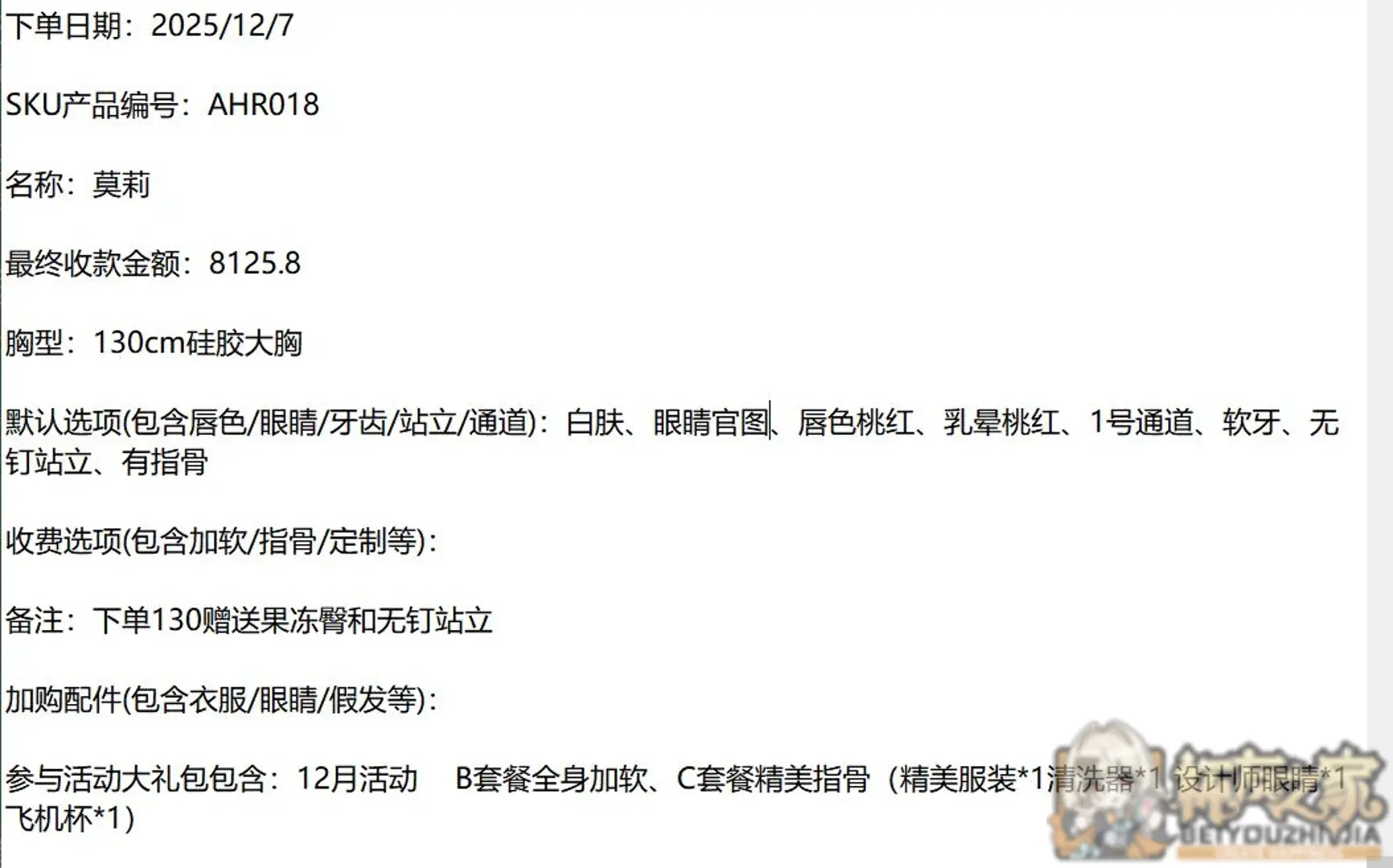 爱莎130体的体验预告（已下单待发货） - 细节实拍图 3