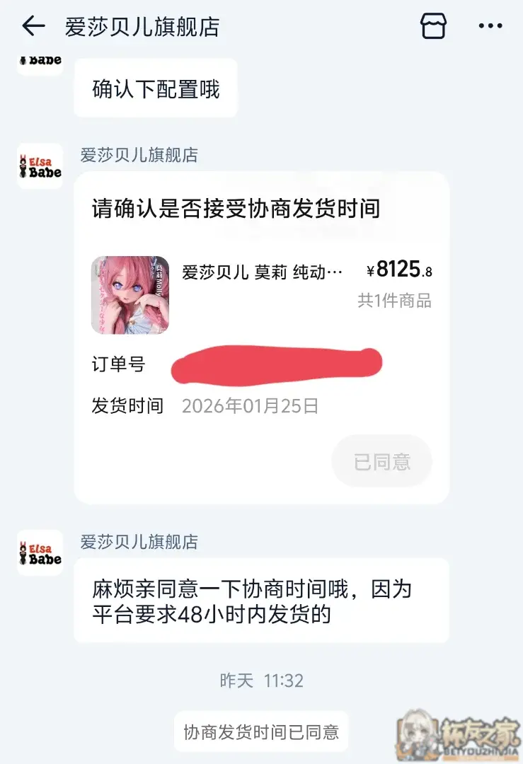 爱莎130体的体验预告（已下单待发货） - 细节实拍图 4