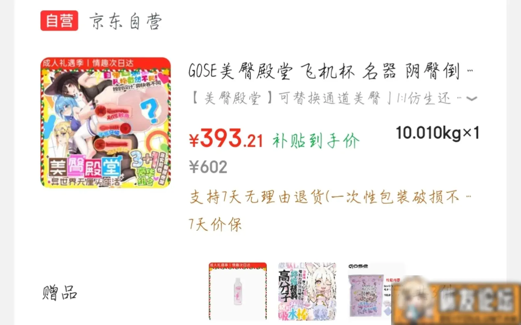 麻烦杯友们帮我推荐一下 - 细节实拍图 2