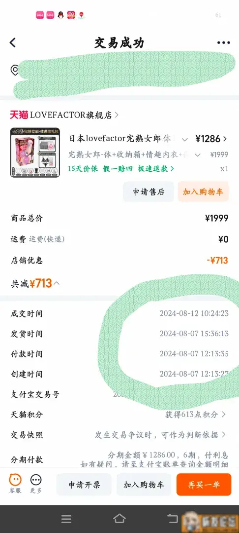 【科普】lovefactor完熟女郎解体展示 - 细节实拍图 4