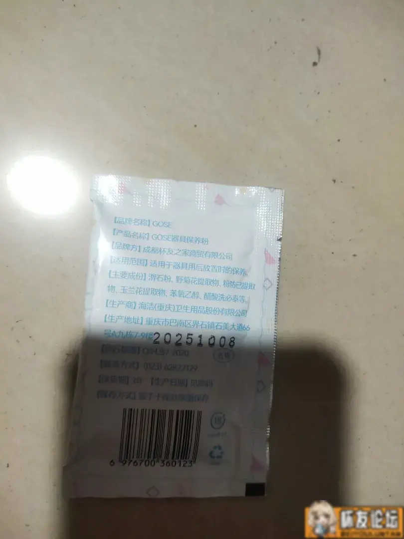 关于爽身粉及保养粉所含滑石的事 | 杯友之家 - 杯友论坛 - Beiyou Club