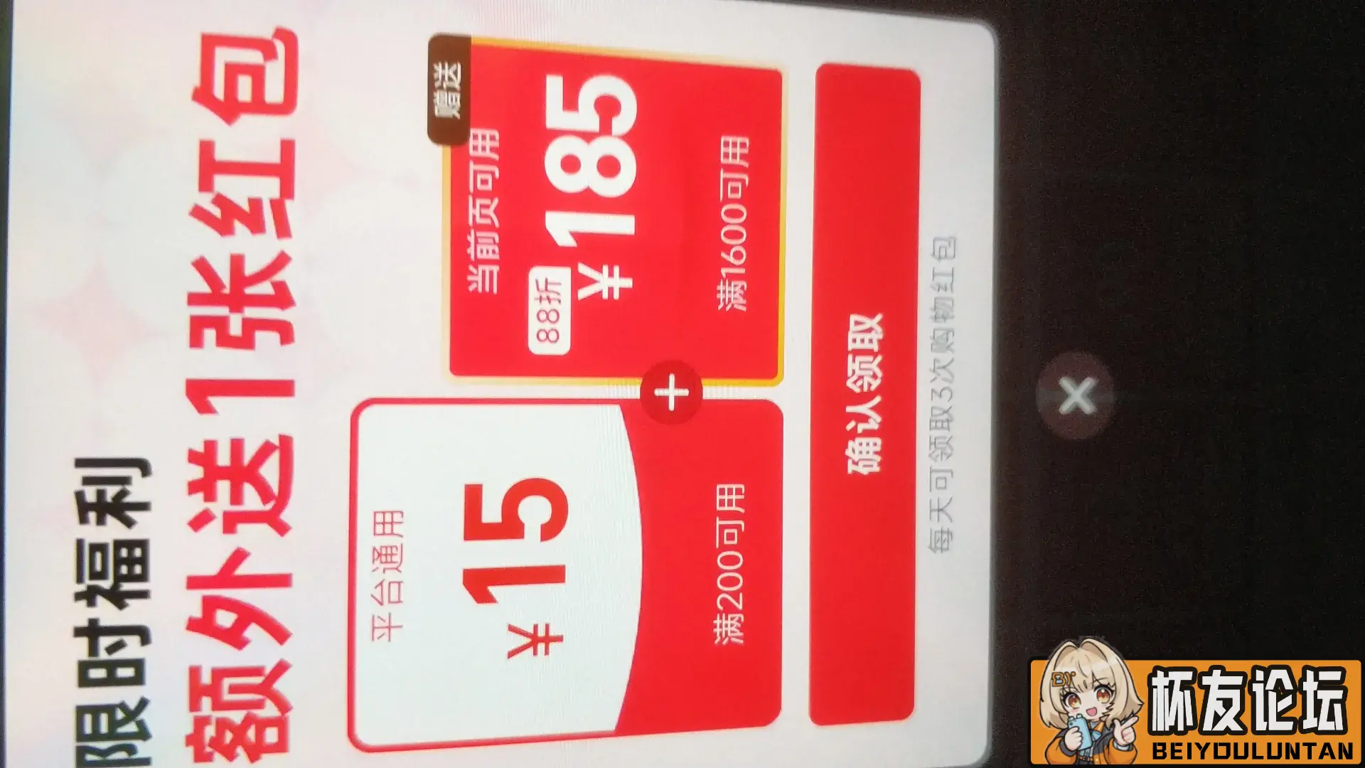 2026省钱攻略之如何正确使用淘宝省钱卡 | 杯友之家 - 杯友论坛 - Beiyou Club