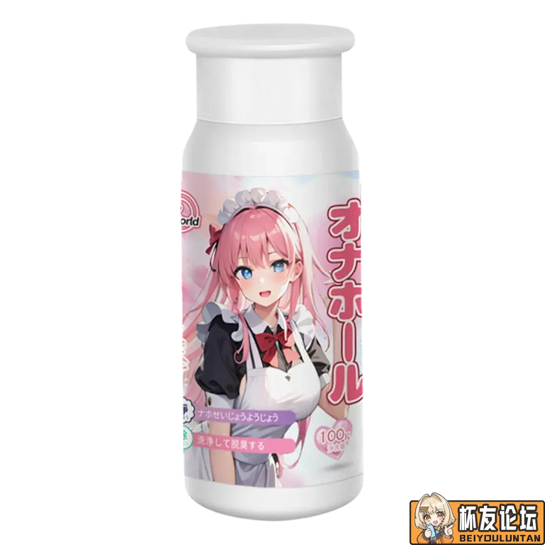 适用飞机杯消毒液科普 | 杯友之家 - 杯友论坛 - Beiyou Club