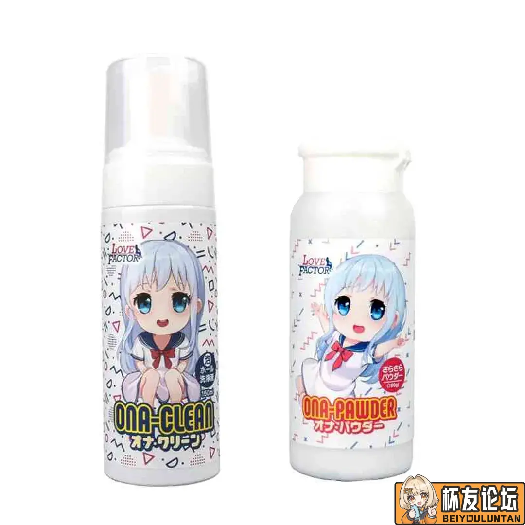 飞机杯常用打粉材料推荐 | 杯友之家 - 杯友论坛 - Beiyou Club