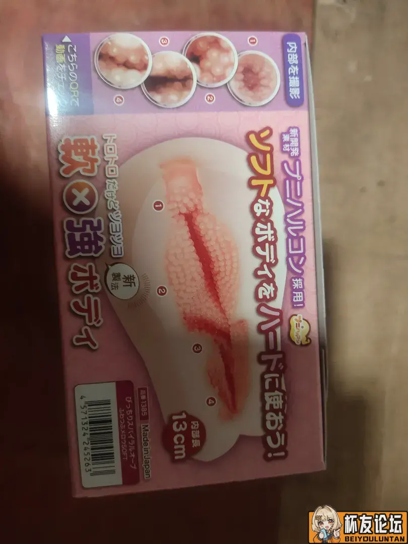 宫濑软款开箱晒图及预告 | 杯友之家 - 杯友论坛 - Beiyou Club