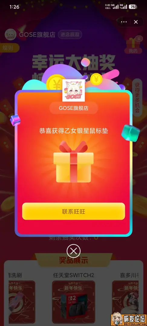 鼠鼠品细糠之魔皇一 - 细节实拍图 2