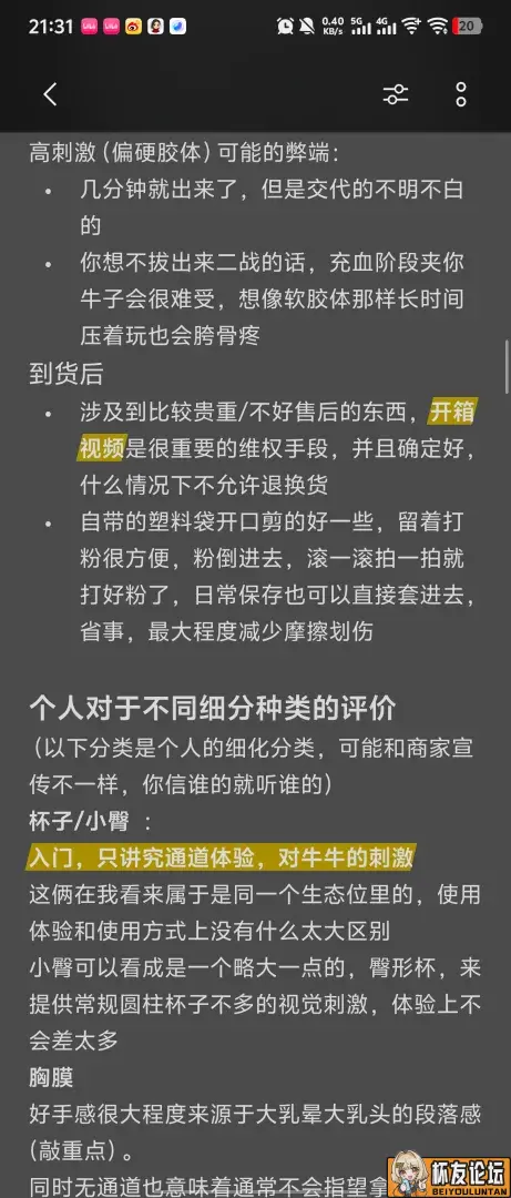  个人向常备知识点 - 细节实拍图 5