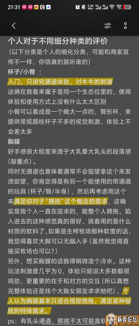  个人向常备知识点 - 细节实拍图 6