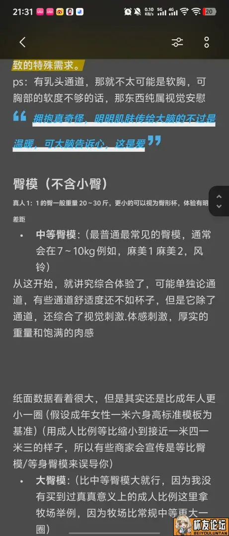  个人向常备知识点 - 细节实拍图 7