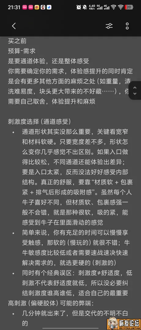  个人向常备知识点 - 细节实拍图 4