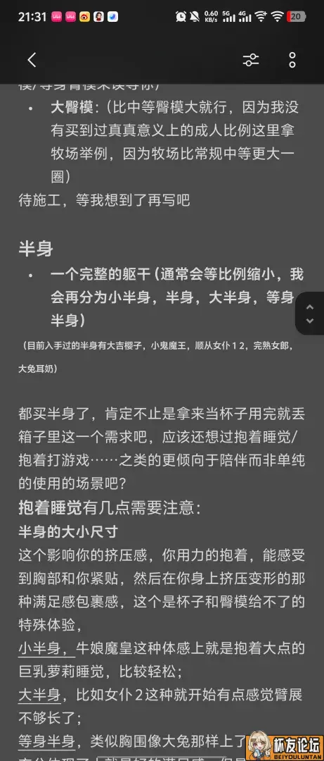  个人向常备知识点 - 细节实拍图 8