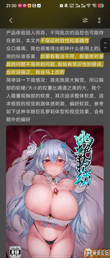  个人向常备知识点 - 细节实拍图 2