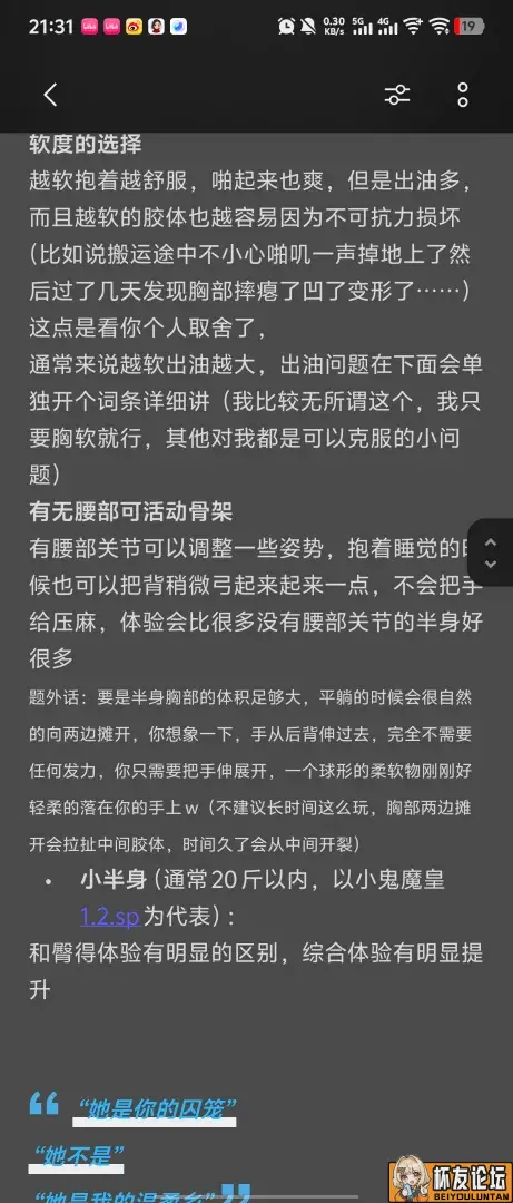  个人向常备知识点 - 细节实拍图 9