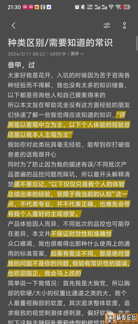  个人向常备知识点 - 细节实拍图 1