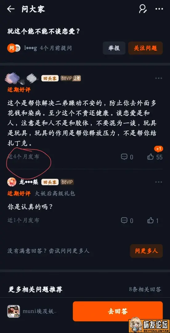 《膜玩杂谈》（一）我为什么写测评 - 细节实拍图 1