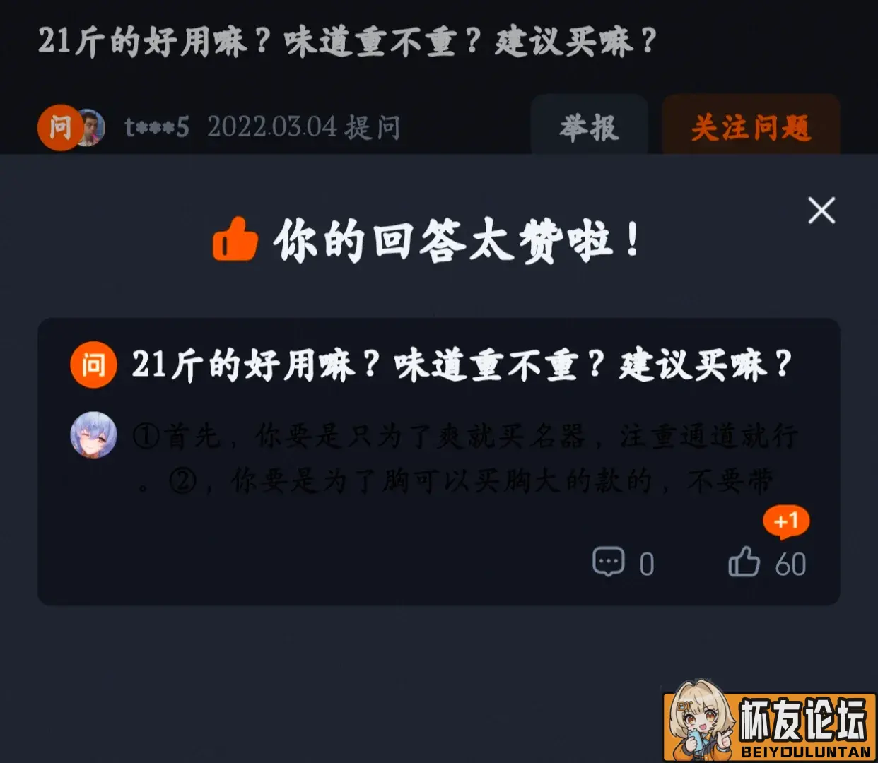 《膜玩杂谈》（一）我为什么写测评 - 细节实拍图 3