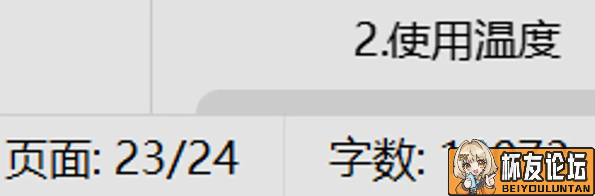 《膜玩杂谈》（一）我为什么写测评 - 细节实拍图 5