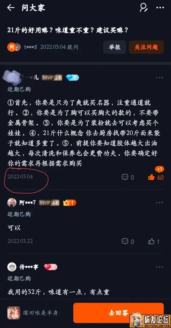 《膜玩杂谈》（一）我为什么写测评 - 细节实拍图 2