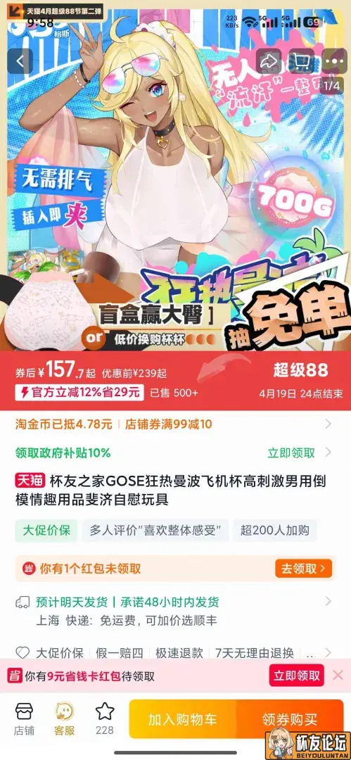 杯友之家88换购实测，四百多拿下四款+鼠标垫，性价比直接拉满 - 细节实拍图 3