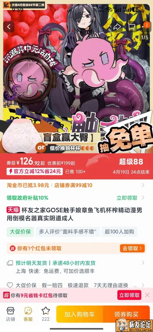 杯友之家88换购实测，四百多拿下四款+鼠标垫，性价比直接拉满 - 细节实拍图 1