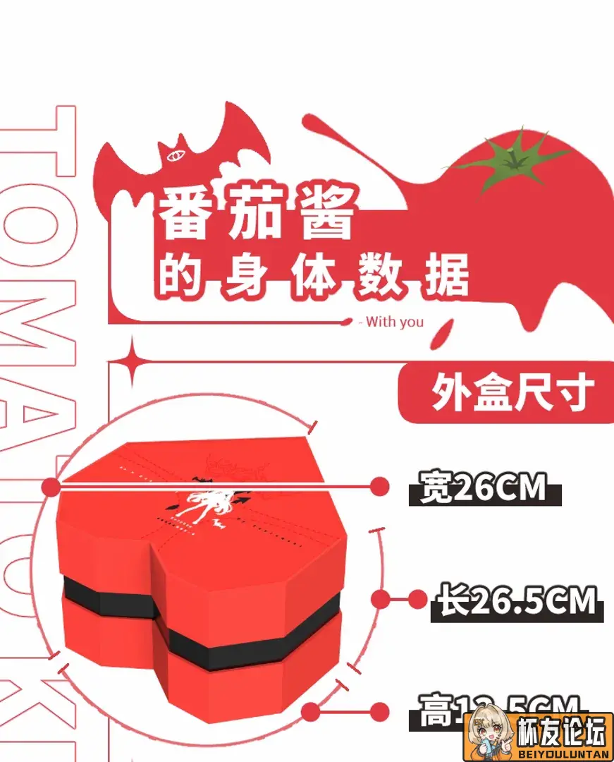 番茄酱布丁款体验总结 - 细节实拍图 1