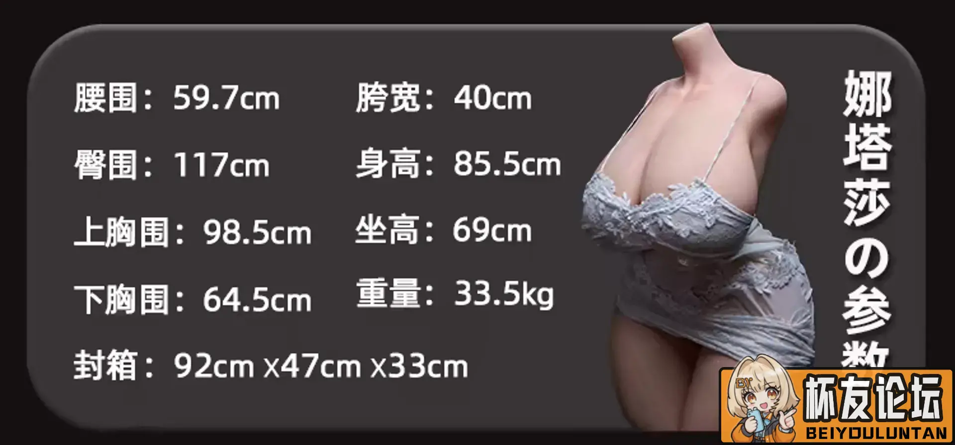 硅胶半身测评预告 - 细节实拍图 7