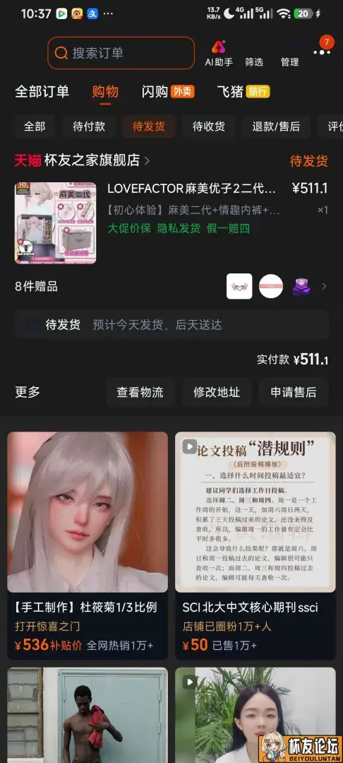 马上麻美二就回来了，给你们开箱顺便推荐个人喜欢的衣服 - 细节实拍图 1