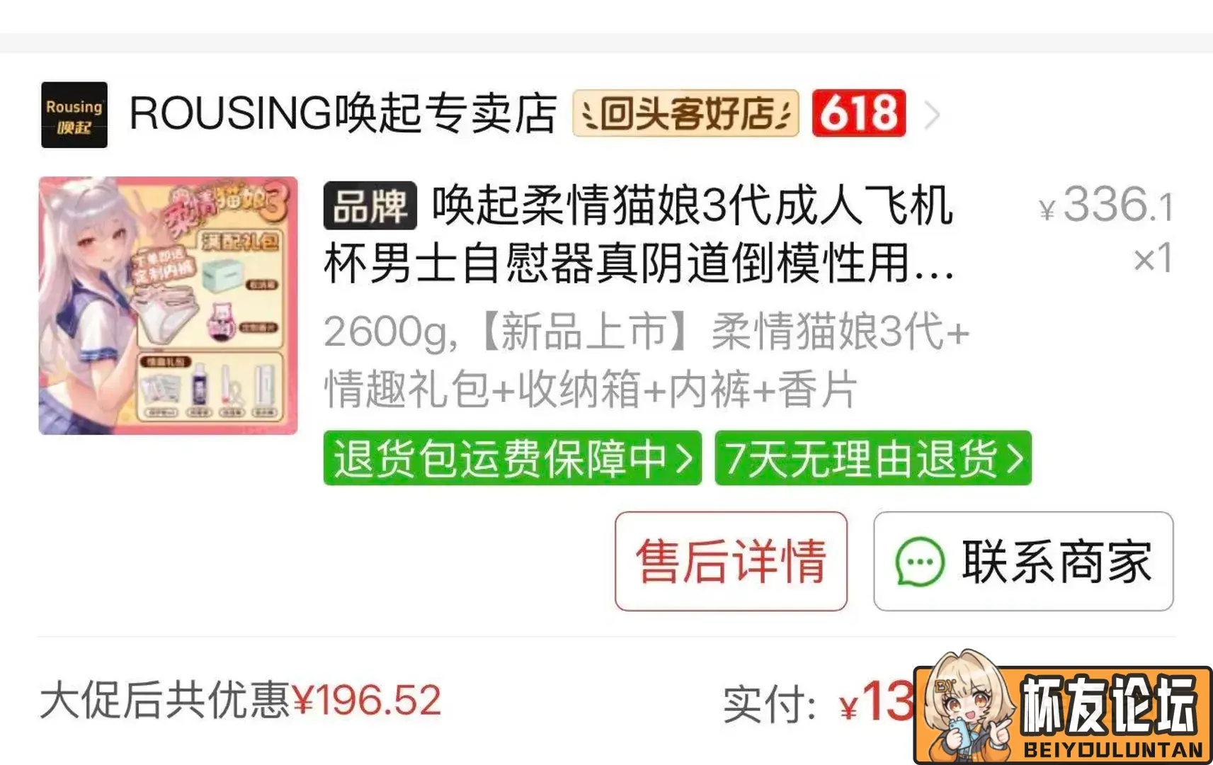柔情猫娘3代 - 细节实拍图 8