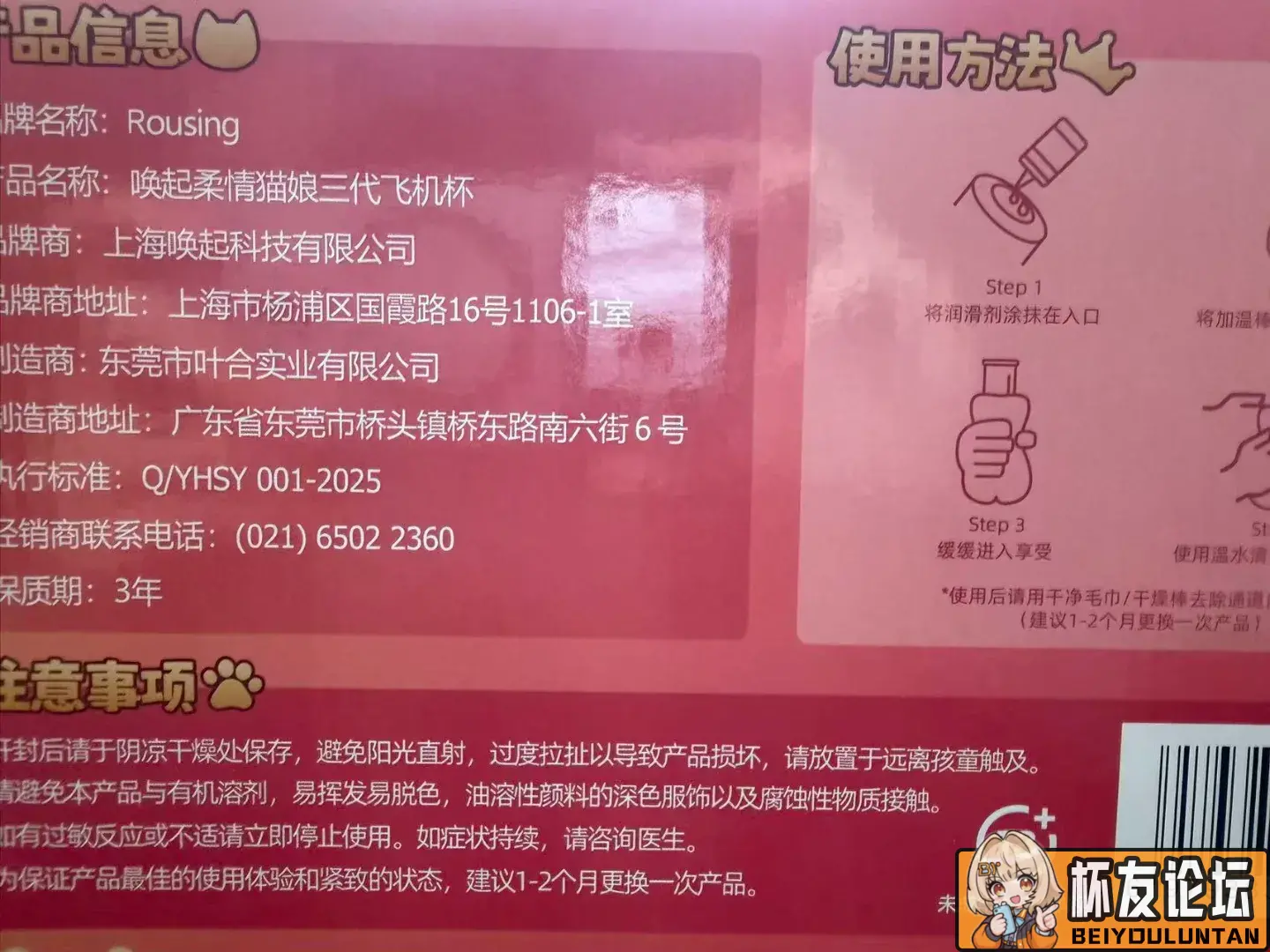 柔情猫娘3代 - 细节实拍图 4