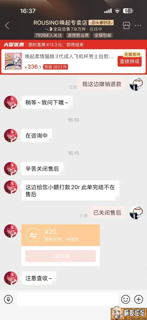 柔情猫娘3代 - 细节实拍图 9