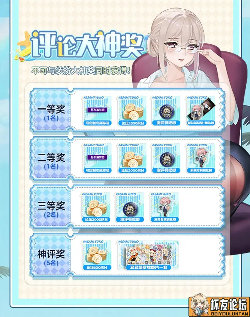 【已结束】【麻美1/2/EX均可参加】麻美优子系列装扮大赛正式开始！！！ - 细节实拍图 6