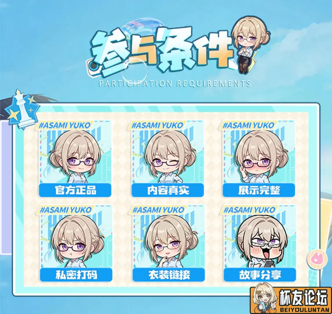 【已结束】【麻美1/2/EX均可参加】麻美优子系列装扮大赛正式开始！！！ - 细节实拍图 3